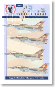 F-16C/D イスラエル バラーク デカール パート1 (プラモデル)