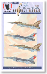 F-16A/B/C イスラエル バラーク デカール パート2 (プラモデル)