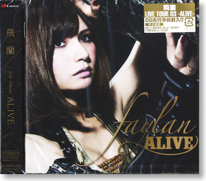 [ALIVE] / Faylan Limited Edition (CD)
