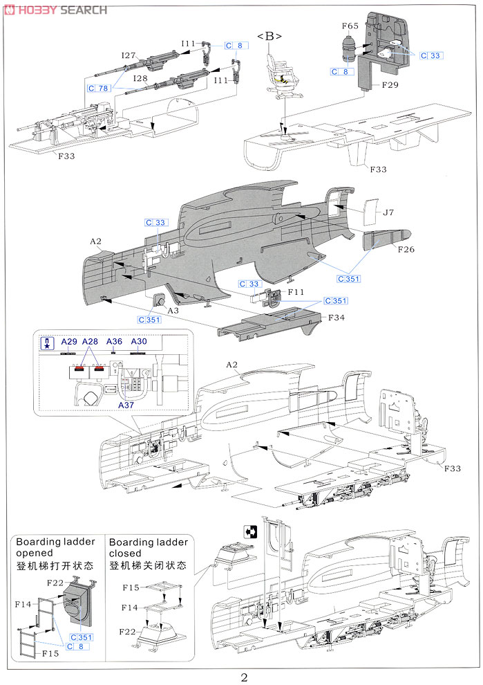 ノースロップ P-61A ブラックウィドウ (プラモデル) 設計図2