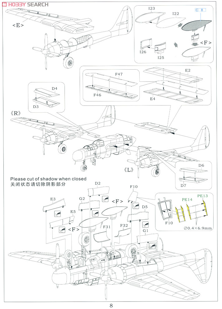 ノースロップ P-61A ブラックウィドウ (プラモデル) 設計図8