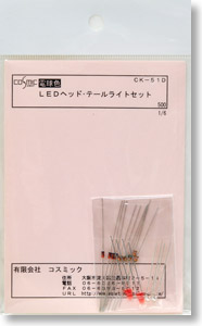 LED Head/Tail Light Set (Electric Bulb color) (Model Train)