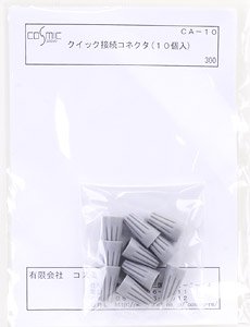 クイック接続コネクタ (10個入) (鉄道模型)