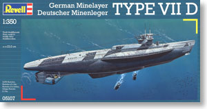Uボート Type.VIID (プラモデル)