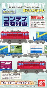 Bトレインショーティー コンテナ貨物列車 (ED75形) (6両セット) (鉄道模型)