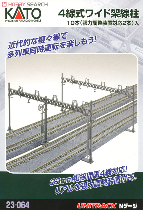 Unitrack 4 Track Wide Catenary Poles (10pcs) (Model Train) パッケージ1