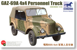 露・ガズGAZ-69A 四輪駆動4ドア乗用車 (プラモデル)