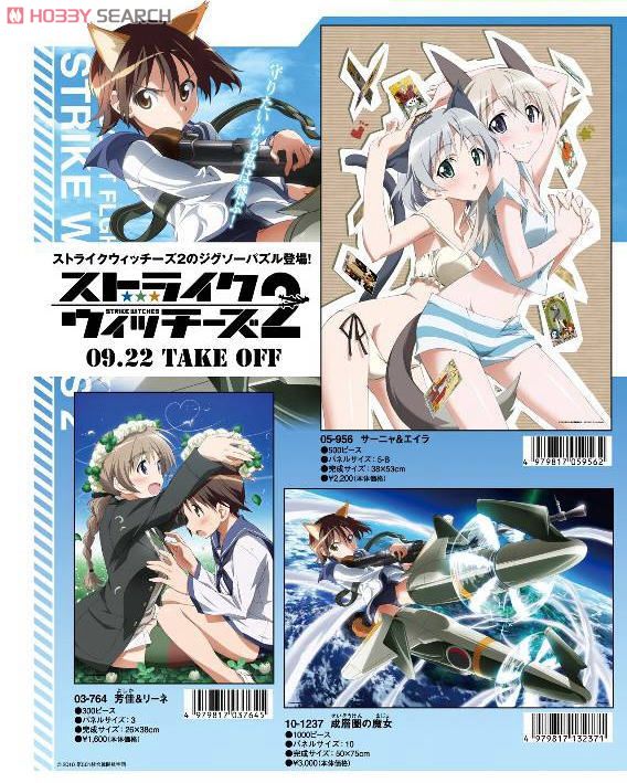 Strike Witches 2 Sanya & Eila (Anime Toy) Other picture1