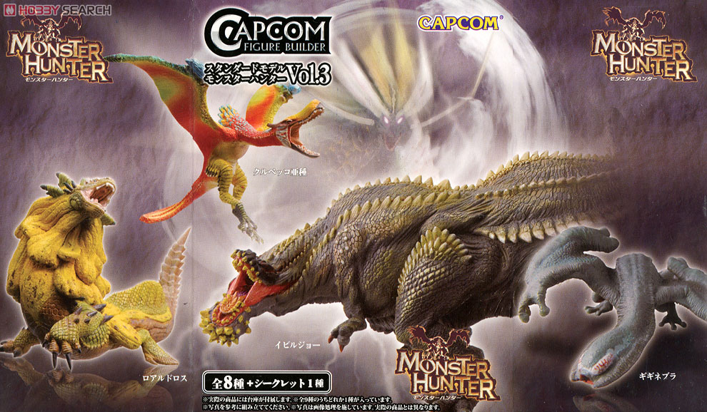 カプコンフィギュアビルダー スタンダードモデル モンスターハンター Vol.3 9個セット (完成品) 商品画像11