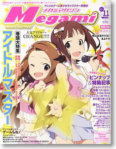 Megami Magazine(メガミマガジン) 2011年11月号 Vol.138 (雑誌)