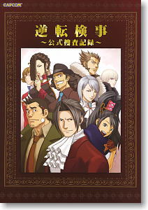 Ace Attorney Investigations: Miles Edgeworth - Official investigation Works (Book)