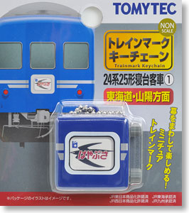 TMK-04 Trainmark Keychain Series 24 Type 25 Sleeper Passenger Car (1) [for Tokaido/Sanyo] (Model Train)