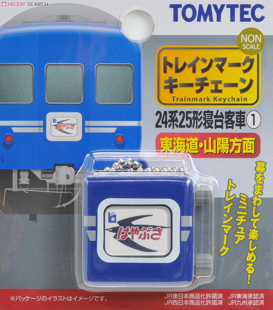 TMK-04 Trainmark Keychain Series 24 Type 25 Sleeper Passenger Car (1) [for Tokaido/Sanyo] (Model Train) Item picture1