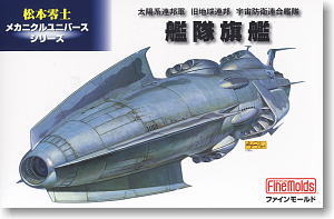 Former Federal Space Earth Defense Force fleet federal solar Fleet Flagship (Plastic model)