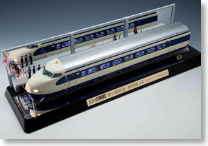 夢の超特急 新幹線 0系 (鉄道模型)
