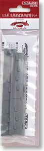 【Assyパーツ】 115系 冷房準備車用 屋根セット (鉄道模型)