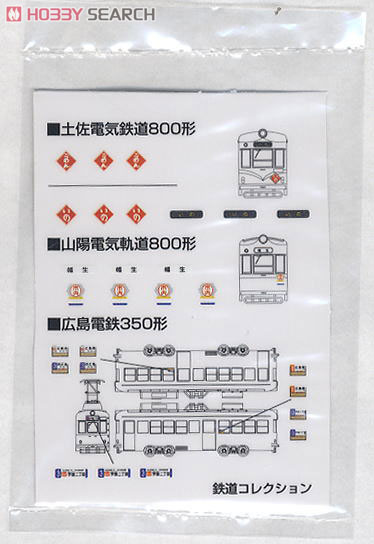 鉄道コレクション 土佐電気鉄道800形 (802) (鉄道模型) 中身1