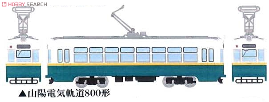 鉄道コレクション 山陽電気軌道800形 (804) (鉄道模型) その他の画像1
