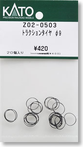 【Assyパーツ】 トラクションタイヤ φ9 (20個入り) (鉄道模型)