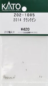 【Assyパーツ】 2014 クランクピン (20個入り) (鉄道模型)