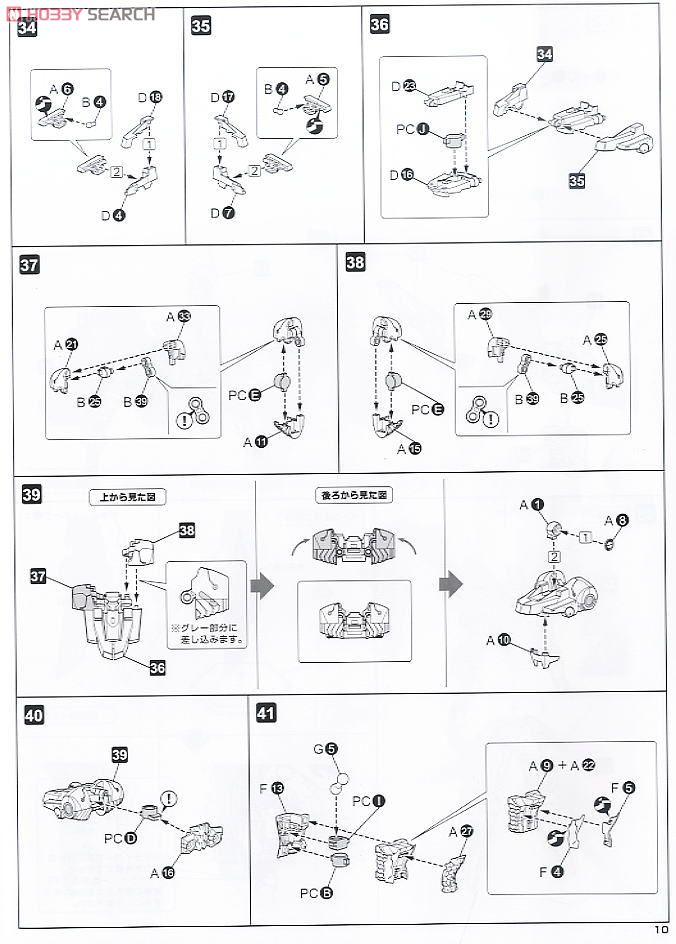 Jehuty (Plastic model) Assembly guide6