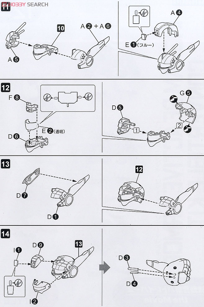 D-スタイル イングラムリアクティブアーマー コンバーチブルキット (プラモデル) 設計図2