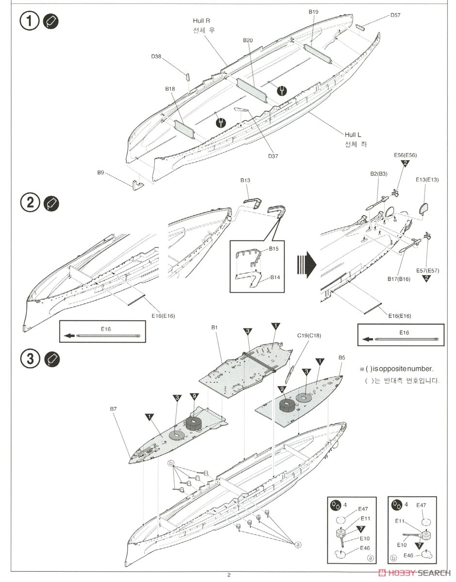 イギリス海軍 戦艦 HMS ウォースパイト (プラモデル) 設計図1