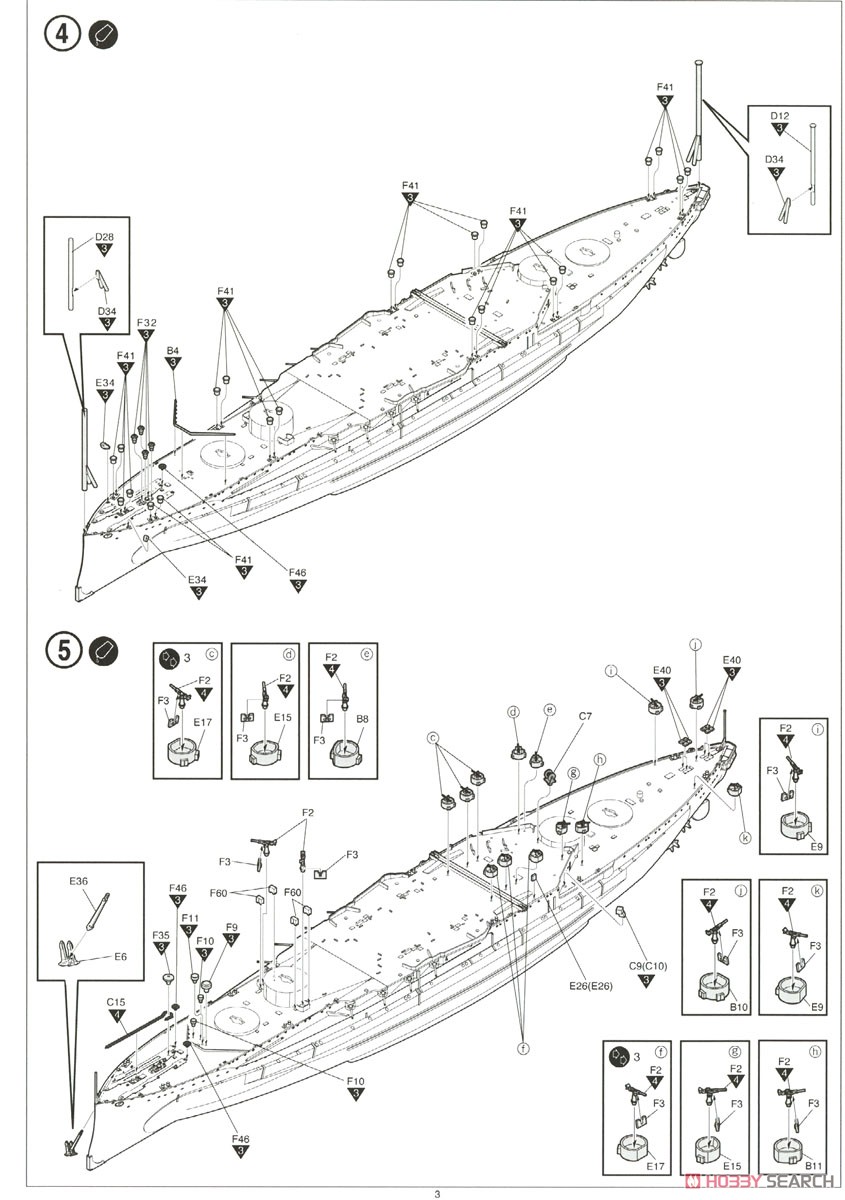 イギリス海軍 戦艦 HMS ウォースパイト (プラモデル) 設計図2