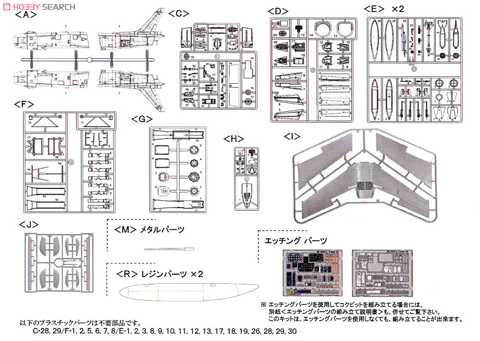ブルーインパルス 1964 東京オリンピック [F-86 F-40 セイバー] (プラモデル) 設計図10