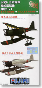 Mitsubishi F1M(Pete) & Aichi E13A(Jake) Set for Yamato (Plastic model)