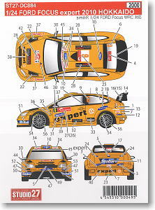 フォードフォーカス 北海道 2010 expert用デカール (プラモデル)