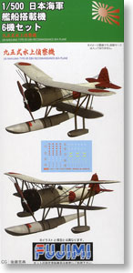 Nakajima E8N(Dave) Set for Nagato (Plastic model)