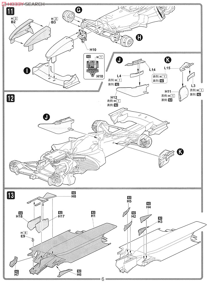 フェラーリ F2003GA イタリアグランプリ (プラモデル) 設計図5
