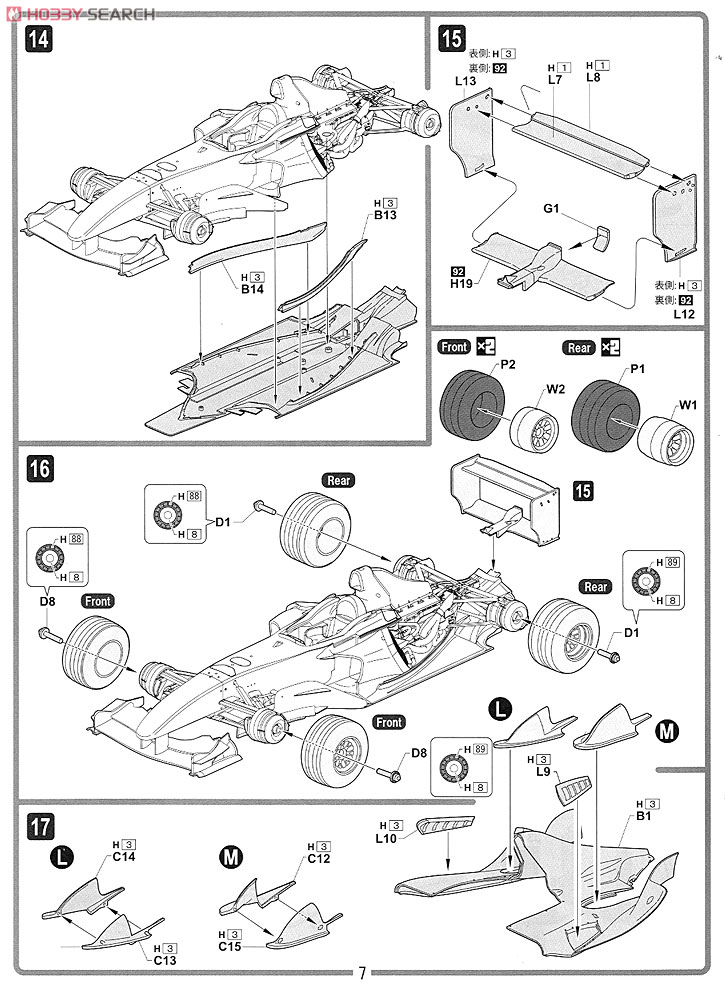 フェラーリ F2003GA イタリアグランプリ (プラモデル) 設計図6