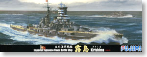 IJN Battleship Kirishima 1941 (Plastic model)