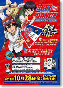 SKET DANCE CCG ブースター 第1団 SKET DANCE！ (トレーディングカード)