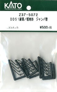 【Assyパーツ】 (HO) DD51 耐寒/暖地形 ジャンパ管 (ランナー5入り) (鉄道模型)