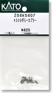 【Assyパーツ】 クハE350-4 ダミーカプラー (10個入り) (鉄道模型)