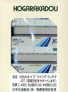 U50Aタイプ ウイングコンテナ JOT (環境世紀をサポートします) (鉄道模型)