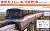 東京モノレール 1000形 4両編成＋専用レールセット (基本・4両セット) (組み立てキット) (鉄道模型) パッケージ1