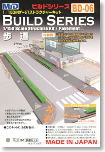 【 BD-06 茶鼠 】 歩道セット (アッシュグレー) (鉄道模型)