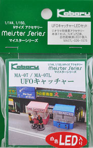 UFOキャッチャーLEDセット (鉄道模型)