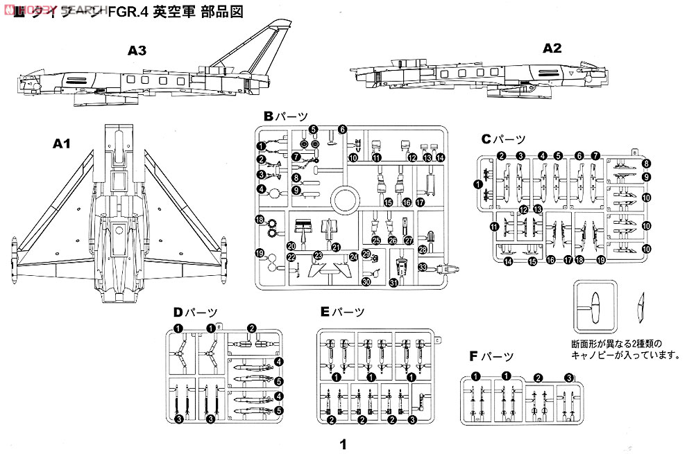 タイフーン FGR.4 英空軍仕様 塗装済キット (プラモデル) 設計図4