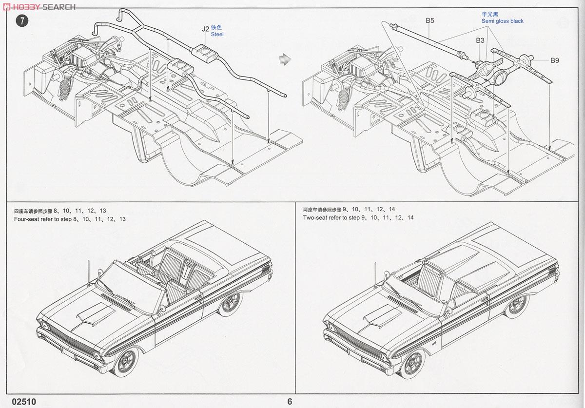 64`フォード ファルコン フューチュラ (プラモデル) 設計図4