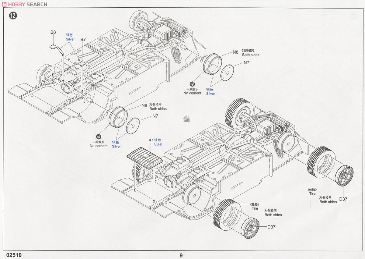 64`フォード ファルコン フューチュラ (プラモデル) 設計図7