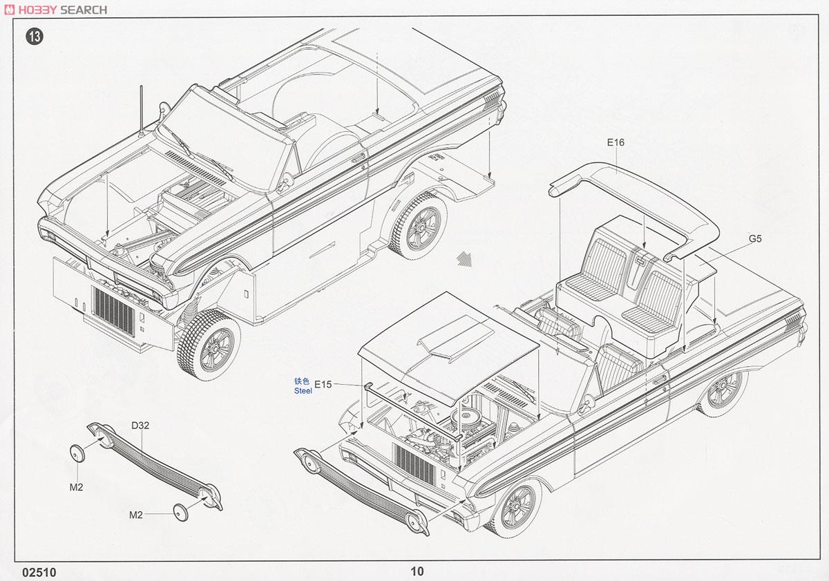 64`フォード ファルコン フューチュラ (プラモデル) 設計図8
