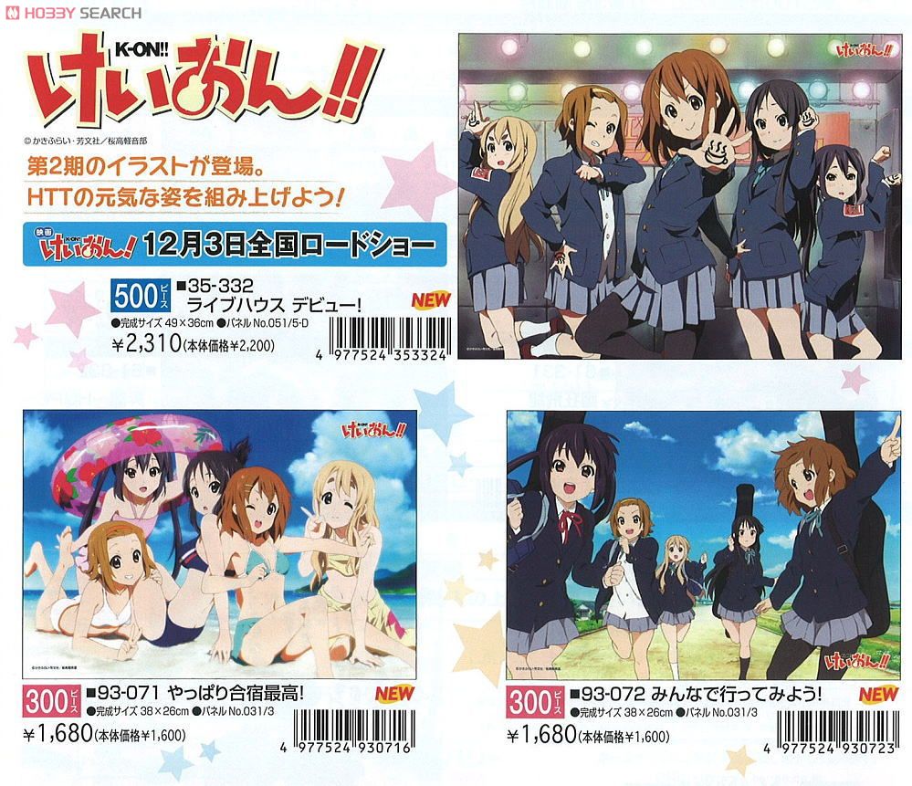 K-on! 500 Pieces Go with Everybody! (Anime Toy) Other picture1