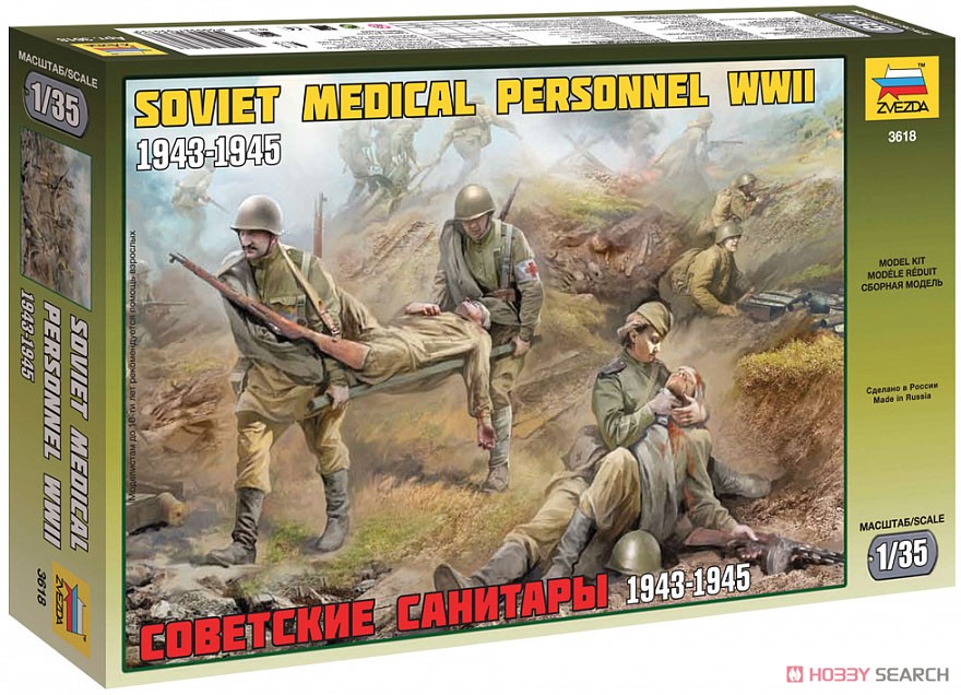 Soviet Medical Personnel (Plastic model) Package2