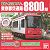 Bトレインショーティー 路面電車1 (都電8800形ローズレッド+7500形) (2両セット) (鉄道模型) 商品画像2