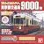 Bトレインショーティー 路面電車3 (都電9000形レッド+7000形旧塗装) (2両セット) (鉄道模型) 商品画像2